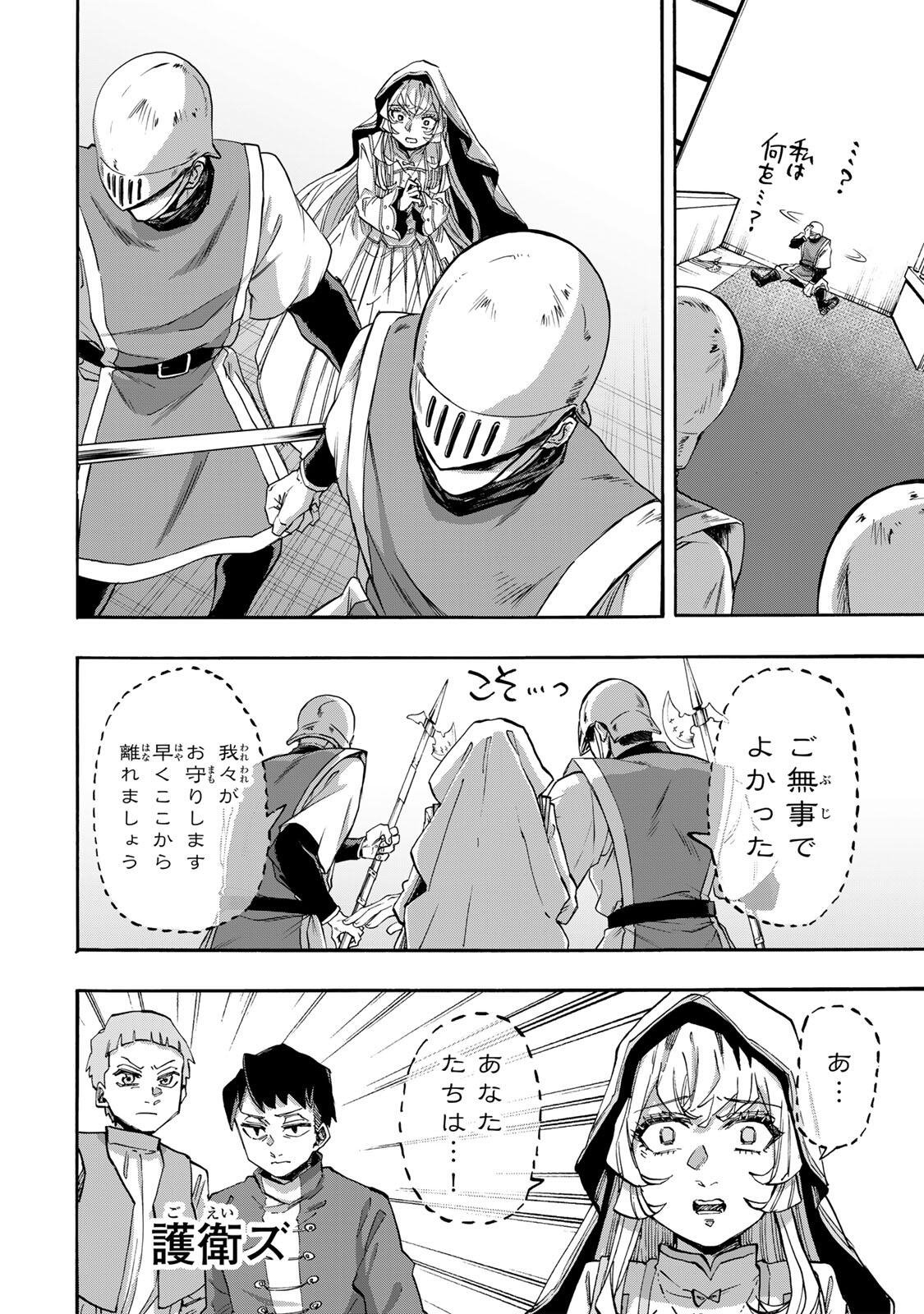 ISEKAI WALKING Chapter 141 page 10 - nihonkuni.com
