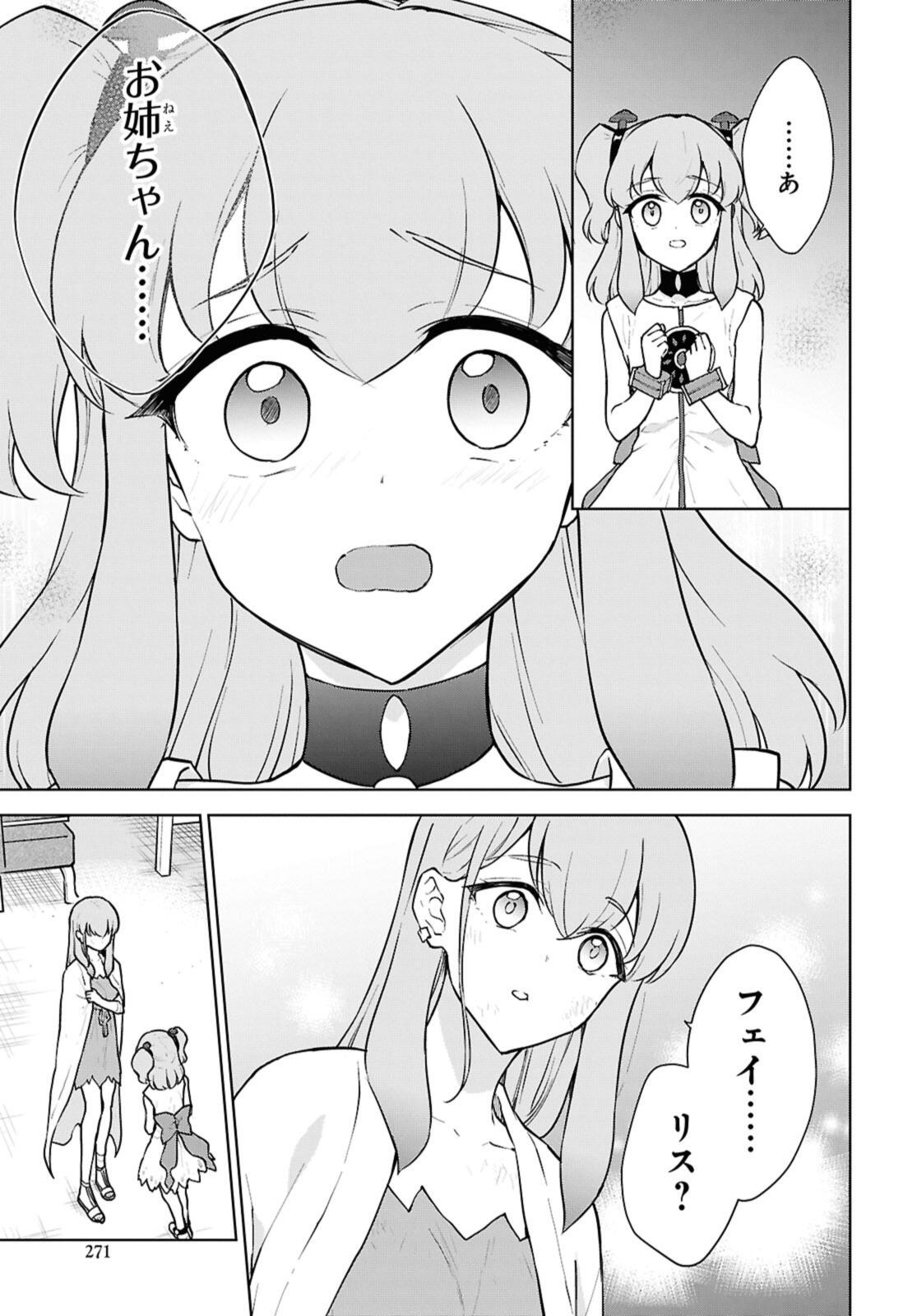 CHEAT SKILL SHISHA SOSEI GA KAKUSEI SHITE INISHIENO MAOUGUN WO FUKKATSU SASETE SHIMAIMASHITA ~DARE MO SHINASENAI SAIKYOU HIIRO~ Chapter 50.2 - Page 10