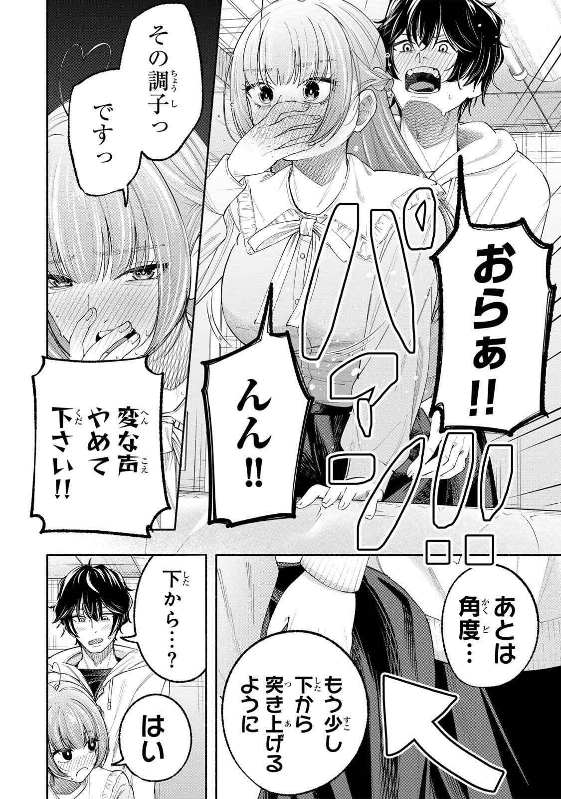 PEN NO YUME NI KURENAI O SASU Chapter 2 page 10 - nihonkuni.com