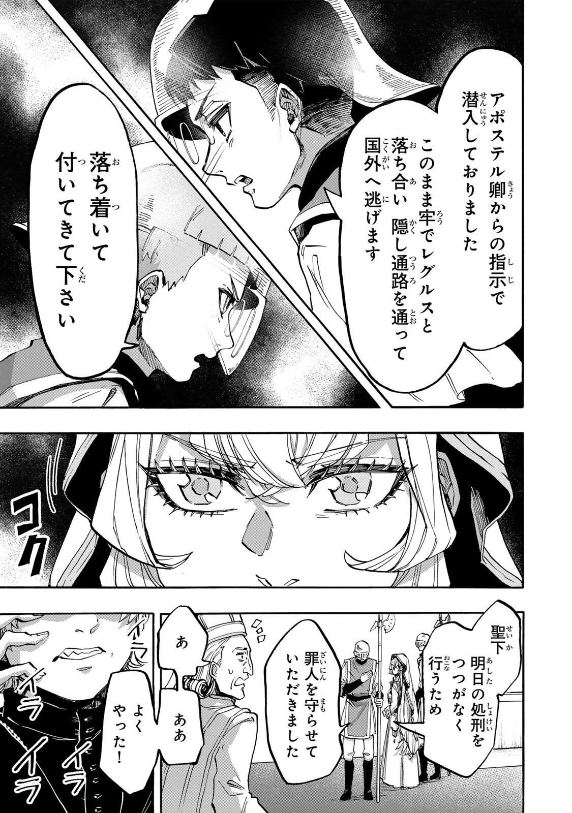 ISEKAI WALKING Chapter 141 page 11 - nihonkuni.com