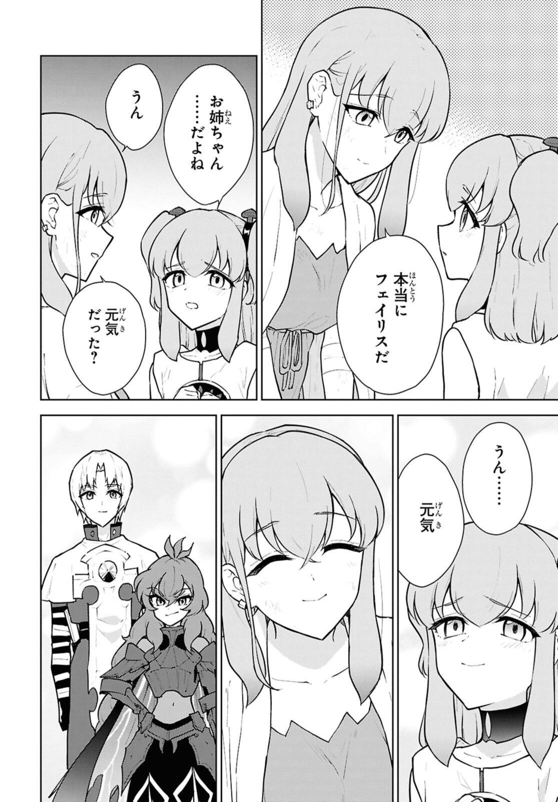 CHEAT SKILL SHISHA SOSEI GA KAKUSEI SHITE INISHIENO MAOUGUN WO FUKKATSU SASETE SHIMAIMASHITA ~DARE MO SHINASENAI SAIKYOU HIIRO~ Chapter 50.2 - Page 11
