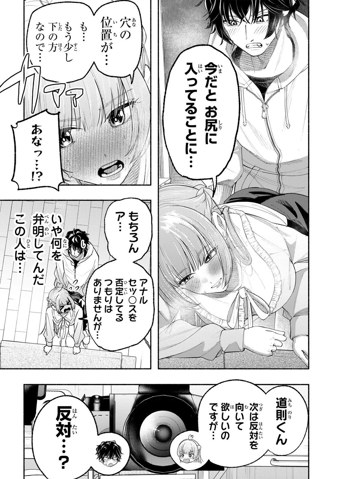 PEN NO YUME NI KURENAI O SASU Chapter 2 page 11 - nihonkuni.com