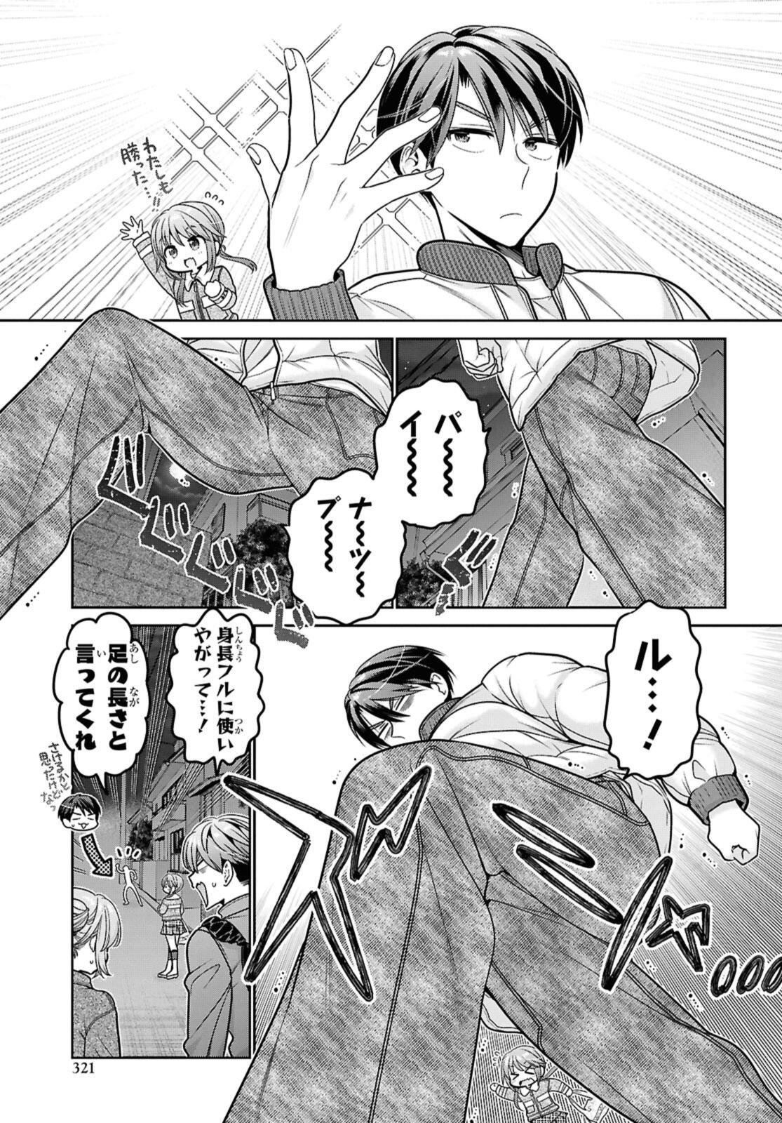 SHISHUNKI-CHAN NO SHITSUKEKATA - RAW Chap 49.2 - Pic 11