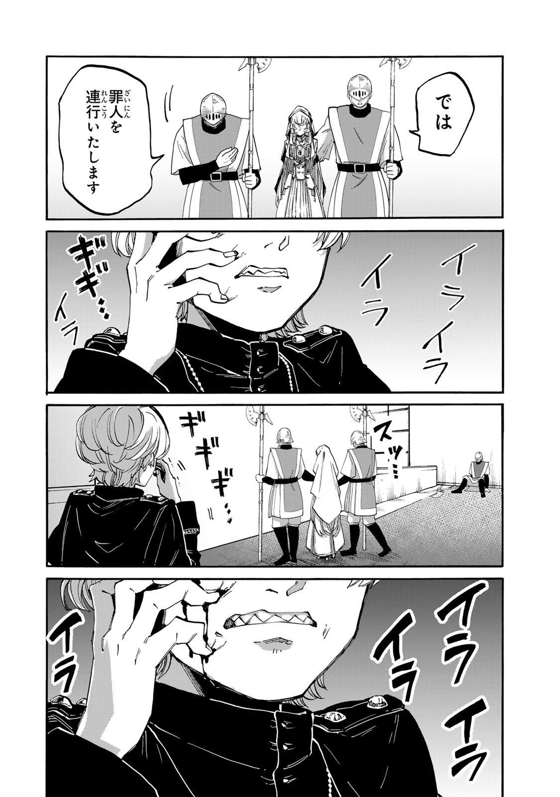 ISEKAI WALKING Chapter 141 page 12 - nihonkuni.com