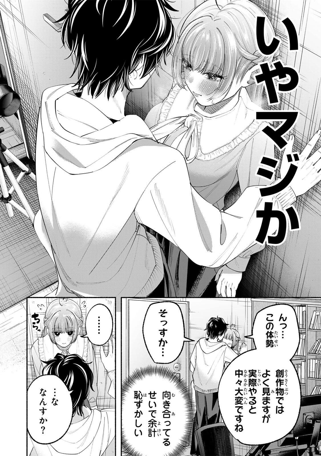 PEN NO YUME NI KURENAI O SASU Chapter 2 page 12 - nihonkuni.com