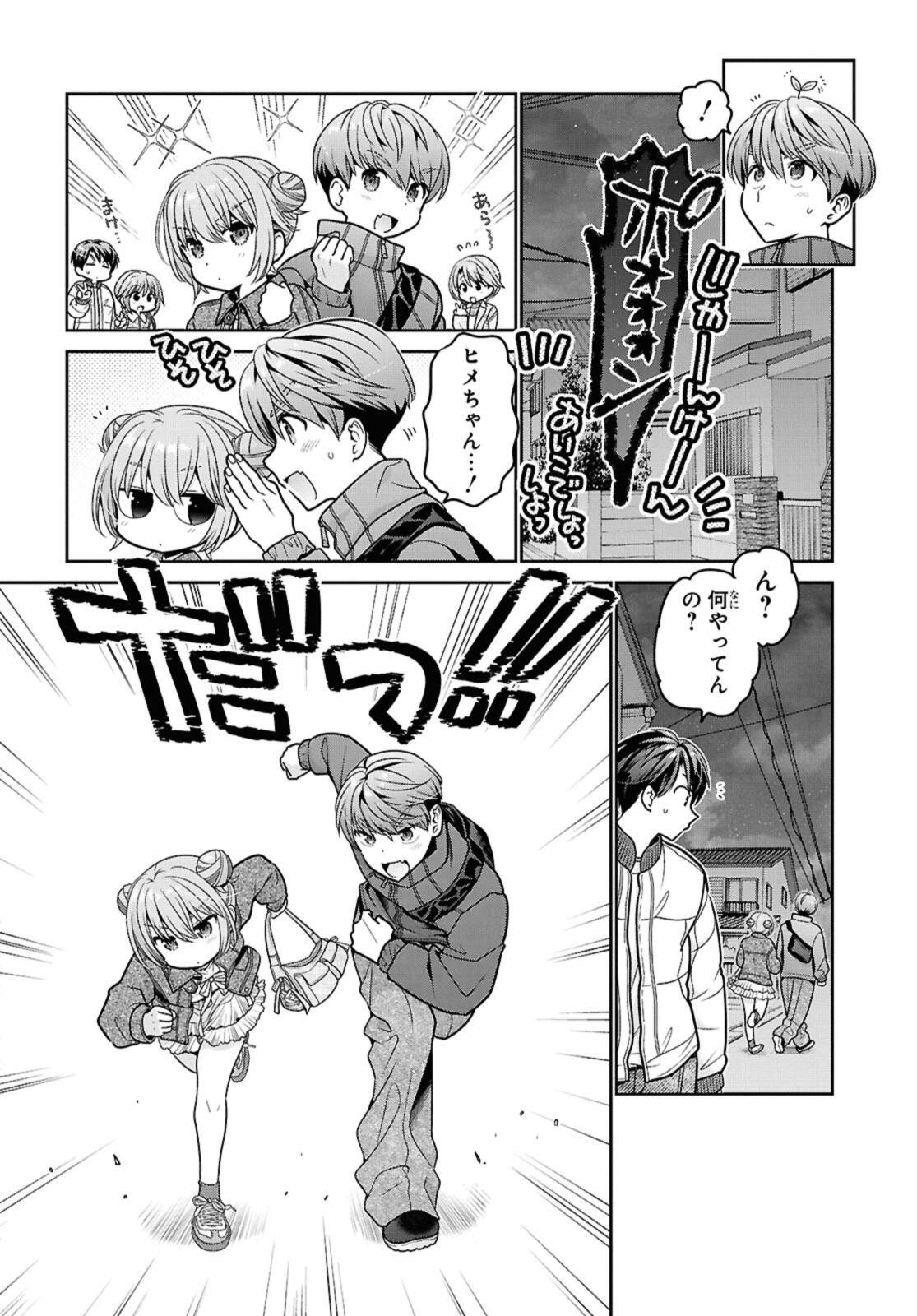 SHISHUNKI-CHAN NO SHITSUKEKATA - RAW Chap 49.2 - Pic 12