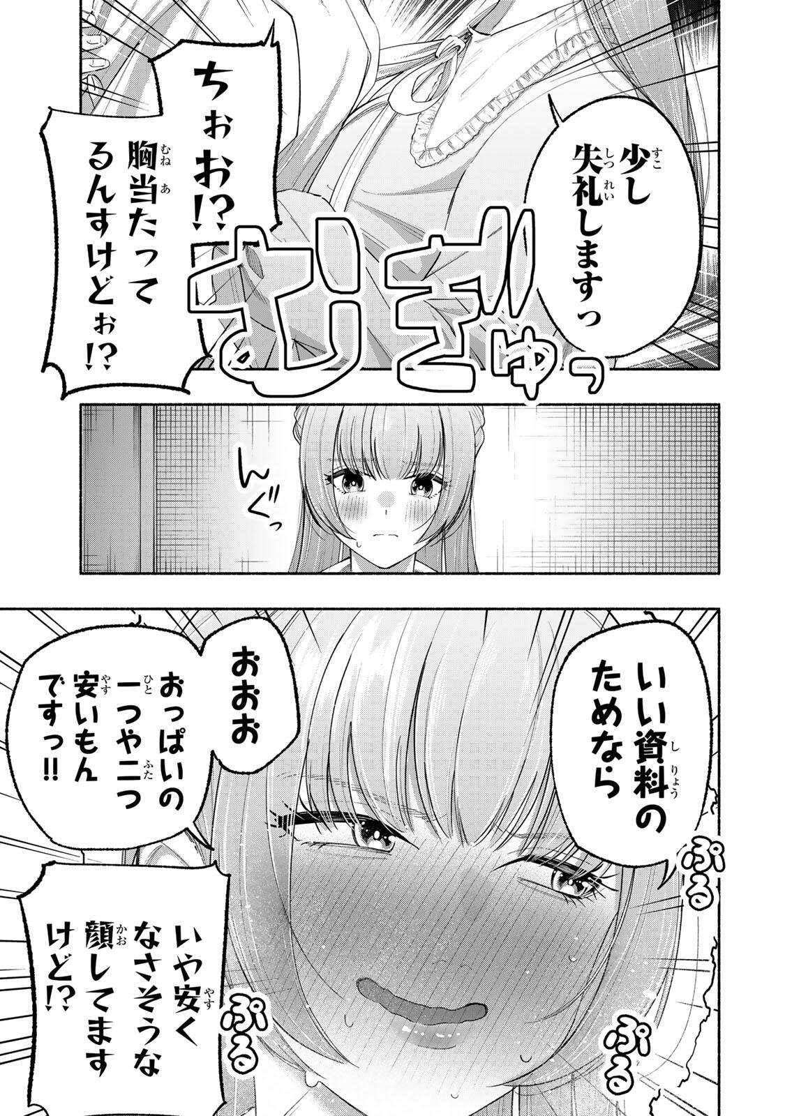 PEN NO YUME NI KURENAI O SASU Chapter 2 page 13 - nihonkuni.com