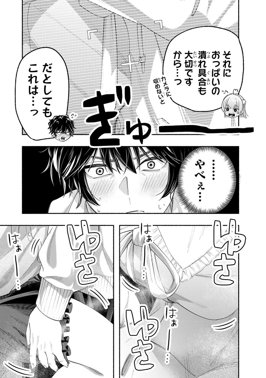 PEN NO YUME NI KURENAI O SASU Chapter 2 page 14 - nihonkuni.com