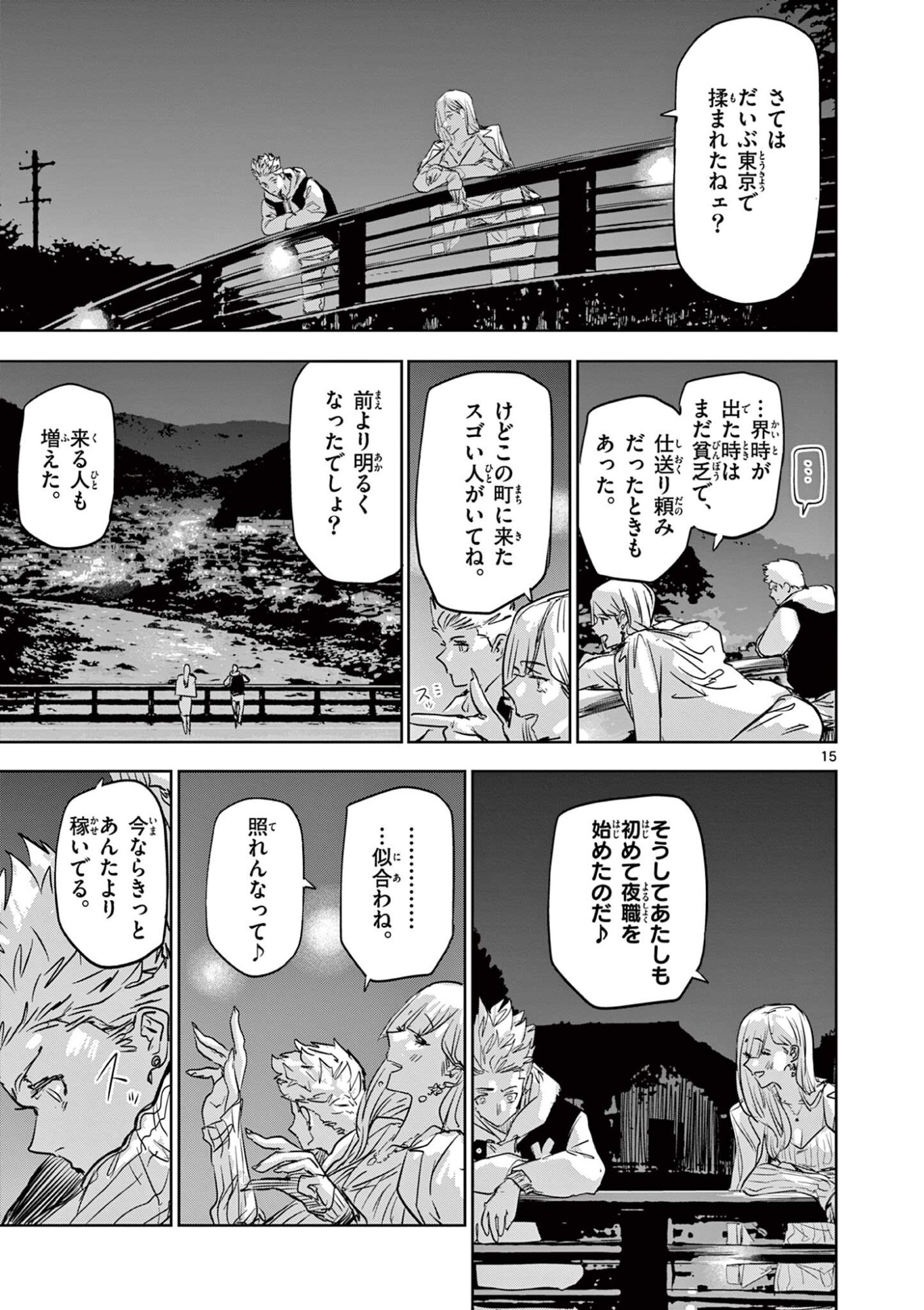 SAIKO AIZU Chapter 71 page 15 - nihonkuni.com