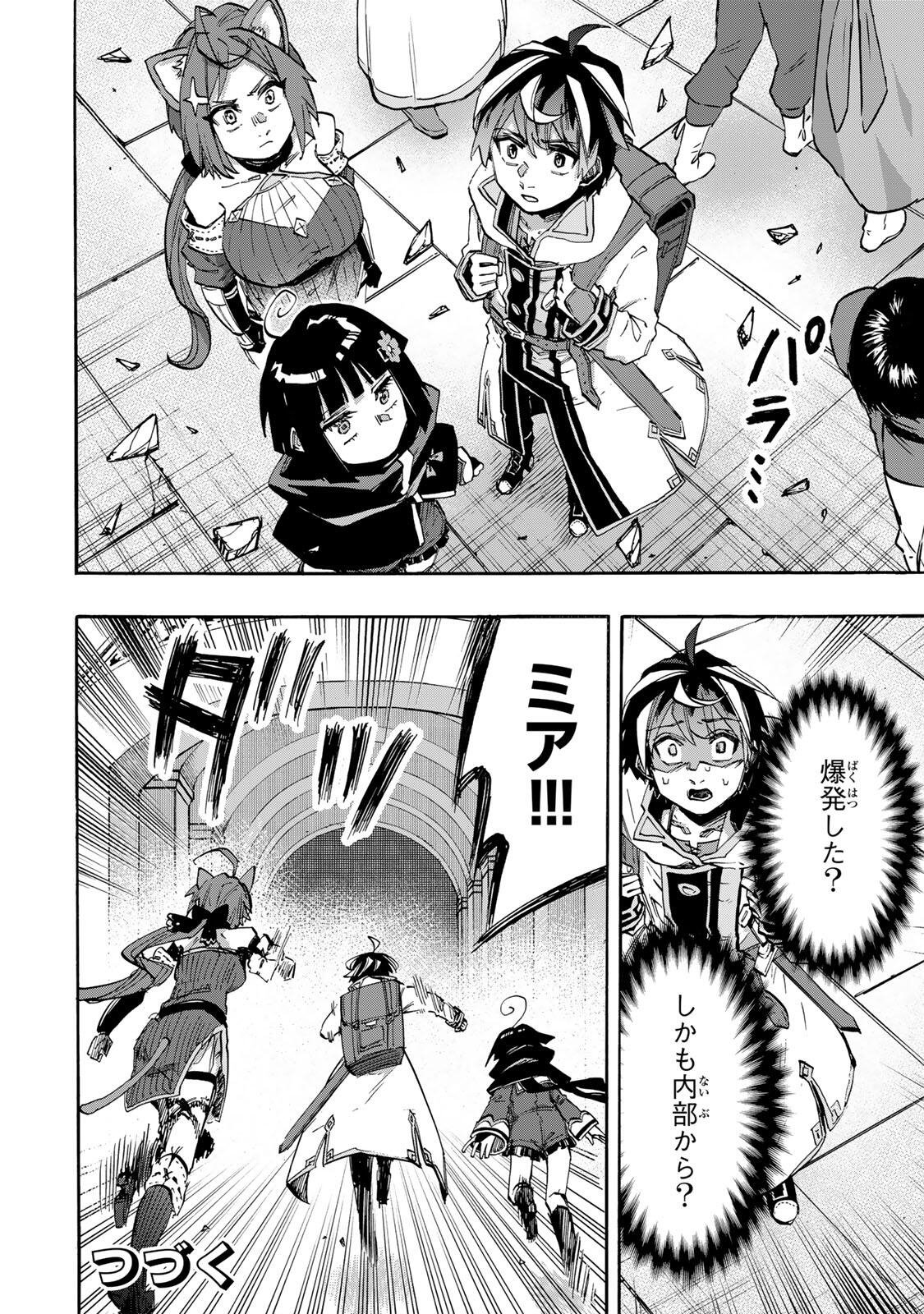 ISEKAI WALKING Chapter 141 page 16 - nihonkuni.com