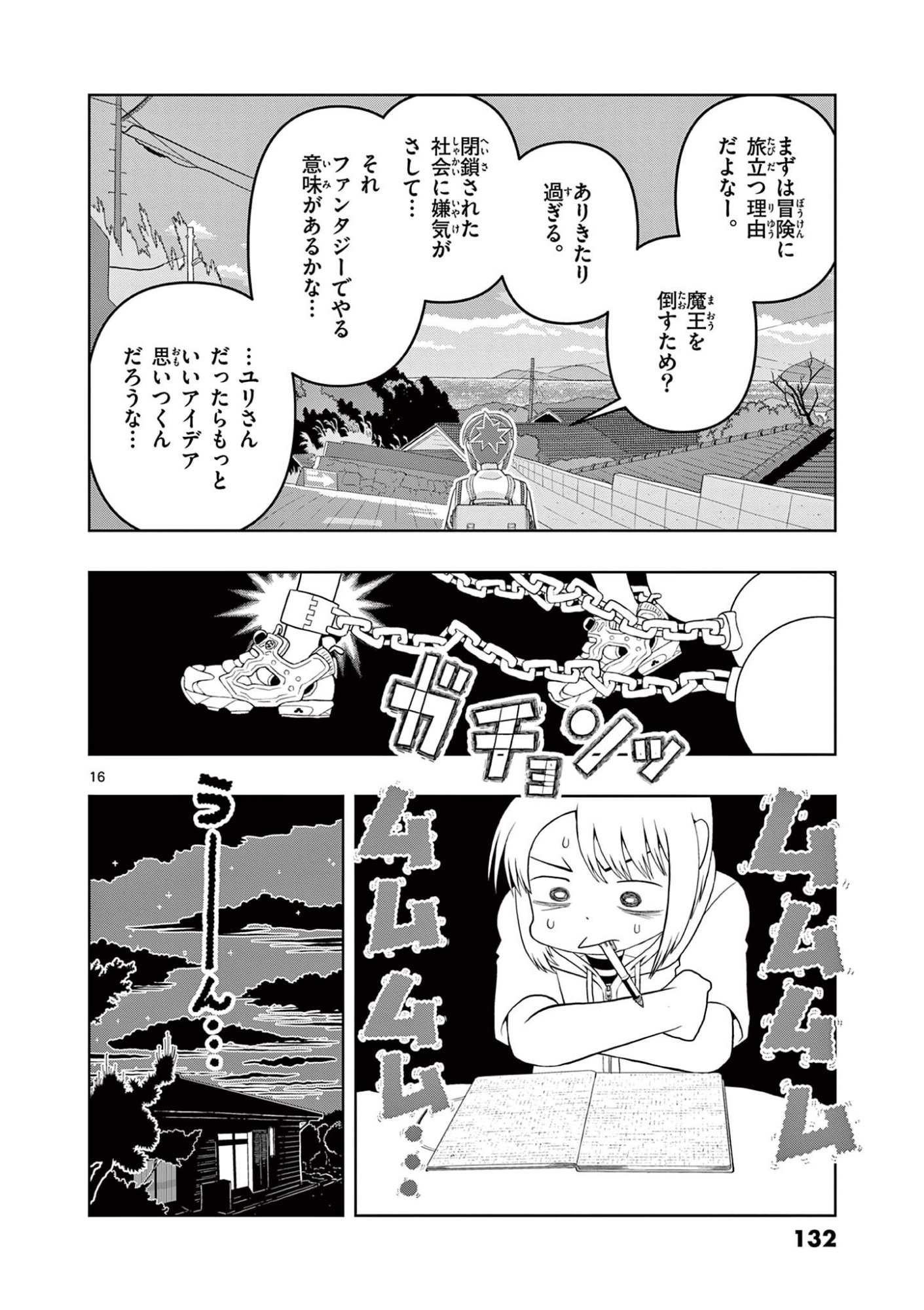 KORE EGAITE SHINE Chapter 38.1 page 16 - nihonkuni.com