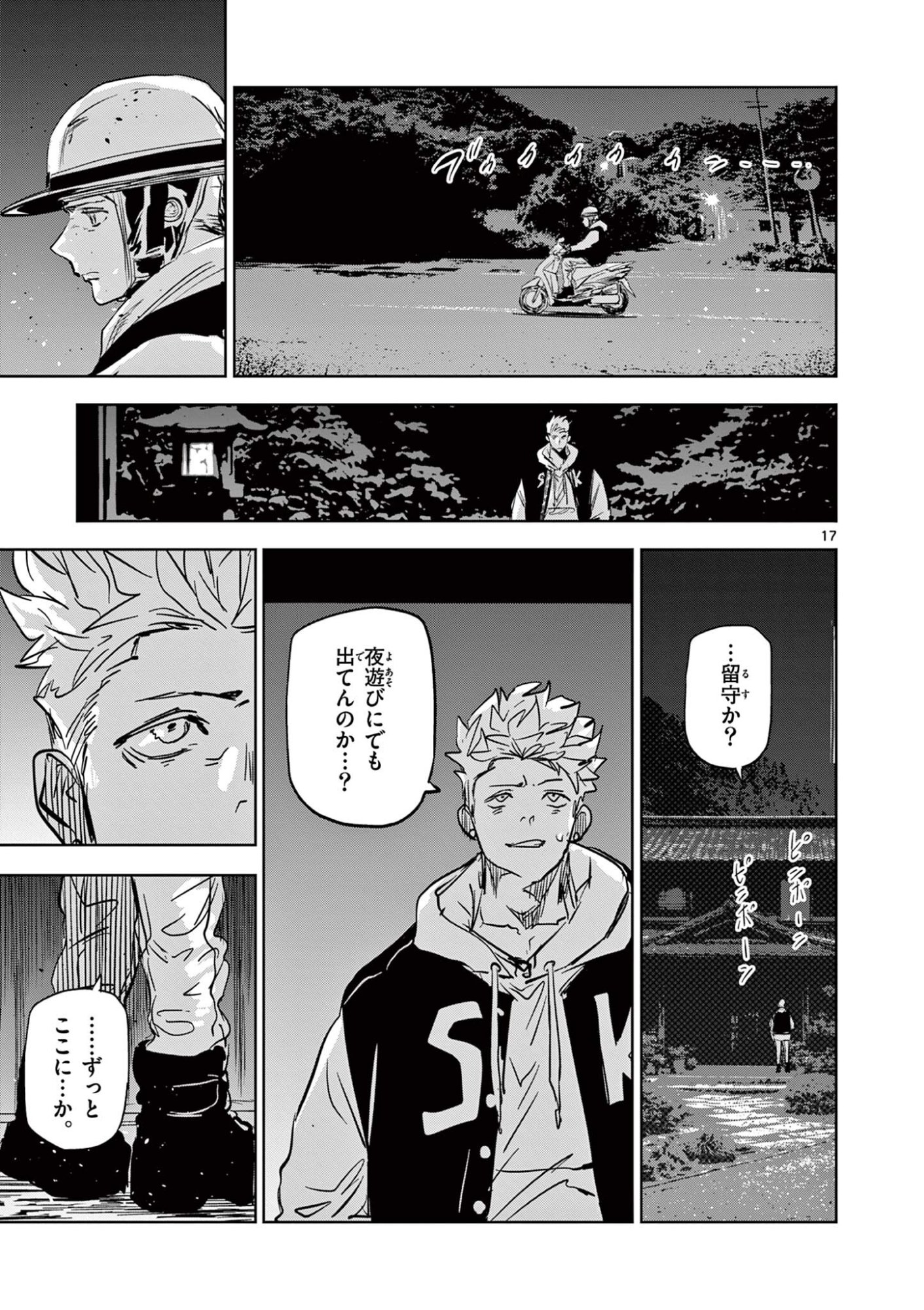 SAIKO AIZU Chapter 71 page 17 - nihonkuni.com