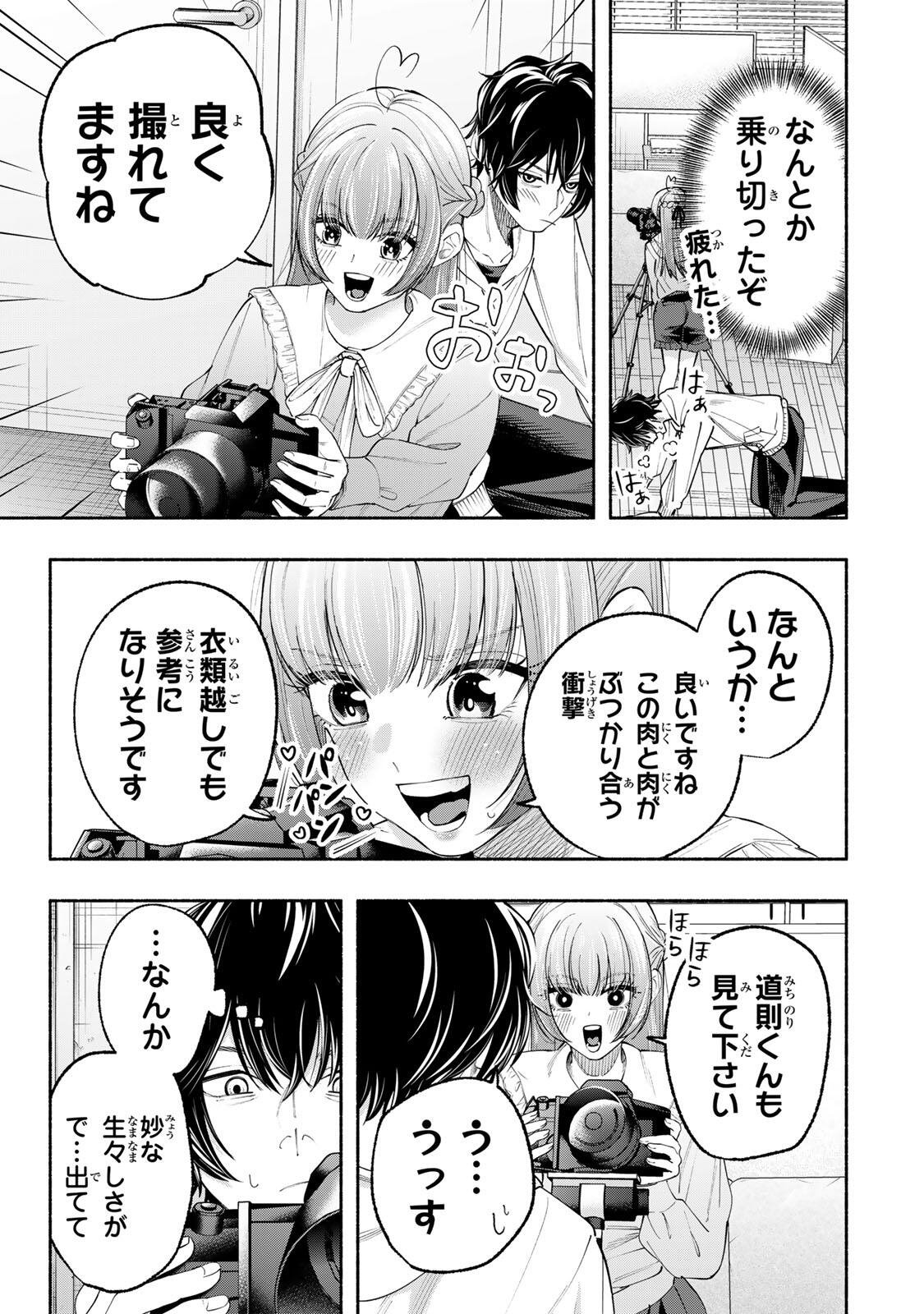 PEN NO YUME NI KURENAI O SASU Chapter 2 page 17 - nihonkuni.com