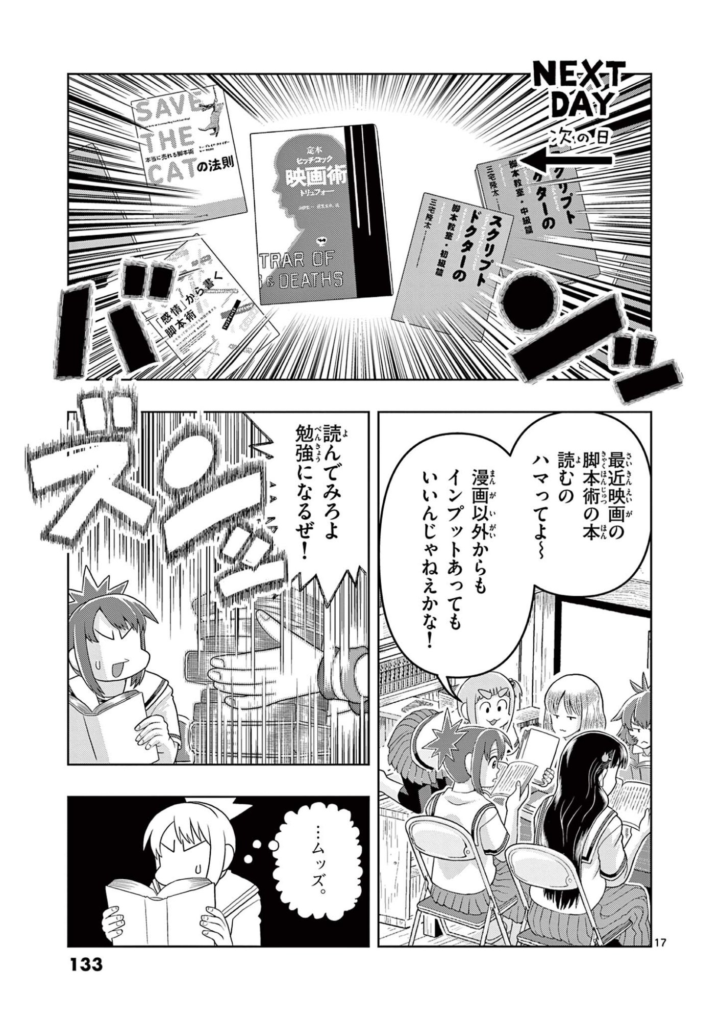 KORE EGAITE SHINE Chapter 38.1 page 17 - nihonkuni.com