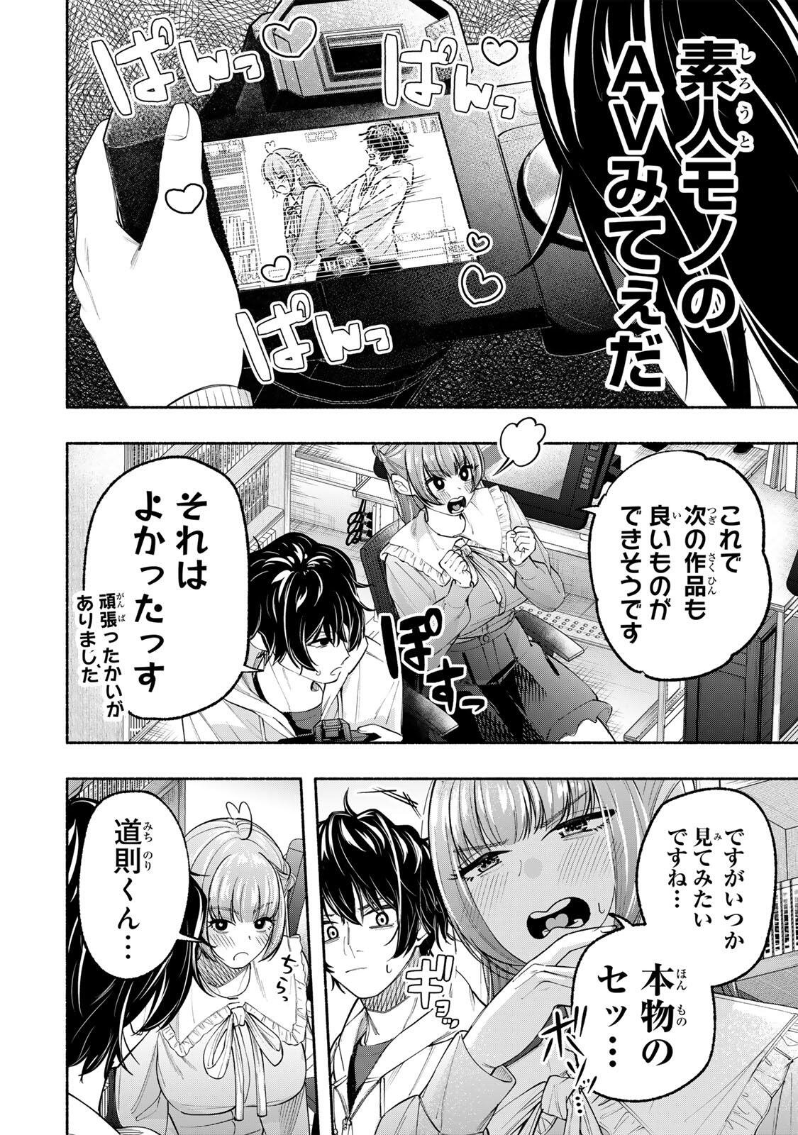 PEN NO YUME NI KURENAI O SASU Chapter 2 page 18 - nihonkuni.com