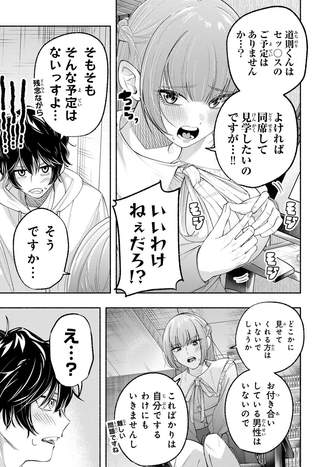 PEN NO YUME NI KURENAI O SASU Chapter 2 page 19 - nihonkuni.com
