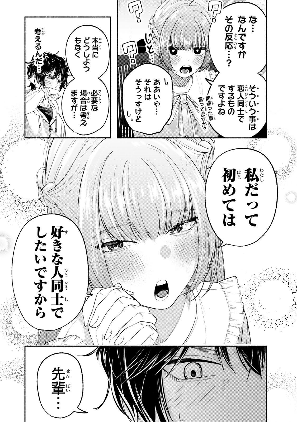 PEN NO YUME NI KURENAI O SASU Chapter 2 page 20 - nihonkuni.com