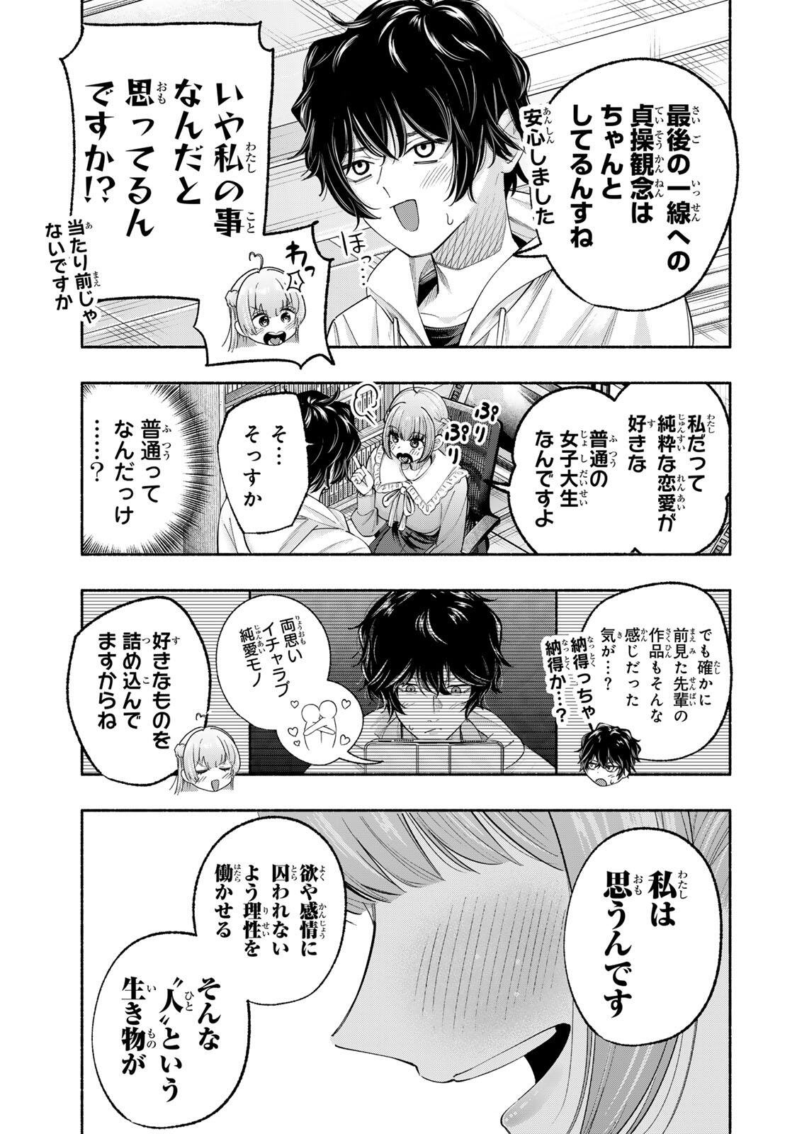 PEN NO YUME NI KURENAI O SASU Chapter 2 page 21 - nihonkuni.com