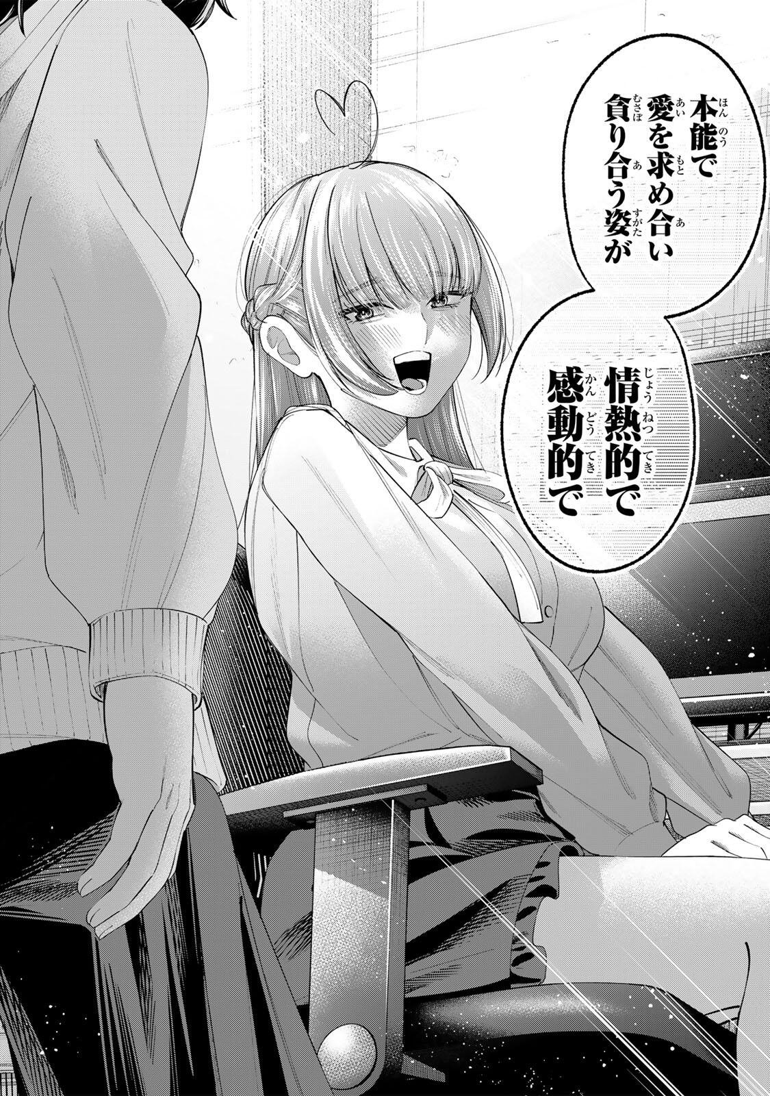 PEN NO YUME NI KURENAI O SASU Chapter 2 page 22 - nihonkuni.com