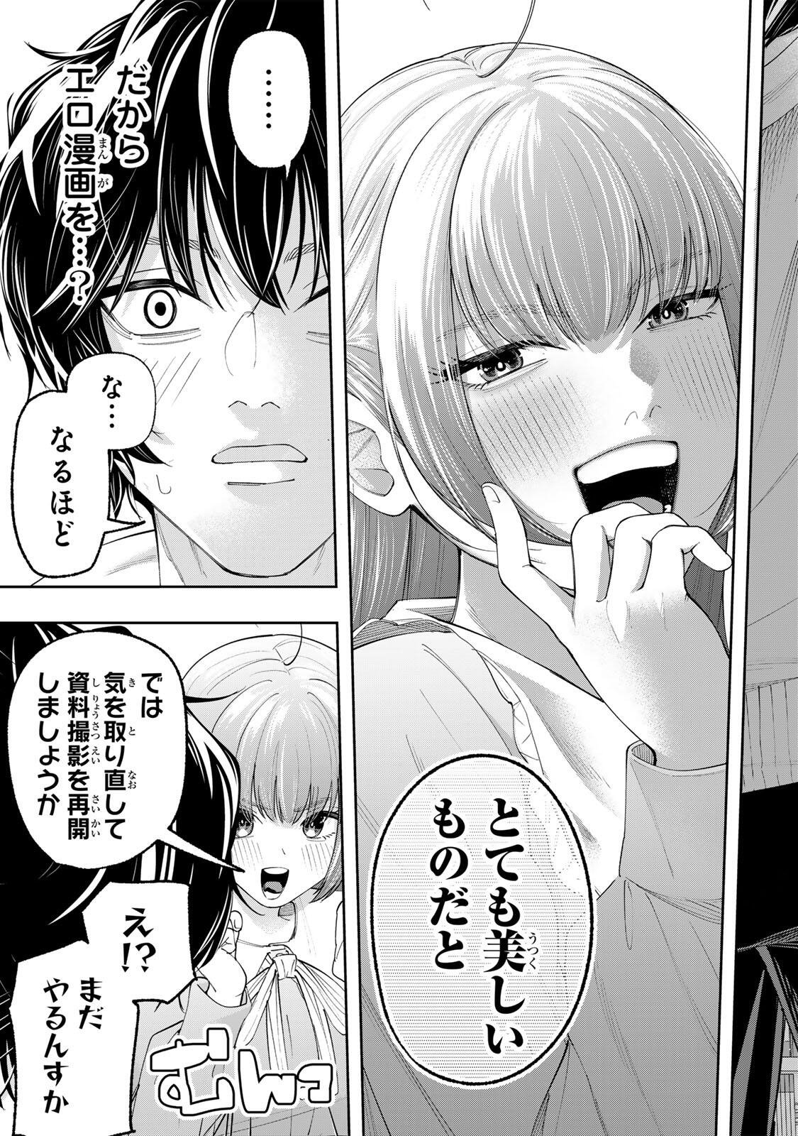 PEN NO YUME NI KURENAI O SASU Chapter 2 page 23 - nihonkuni.com