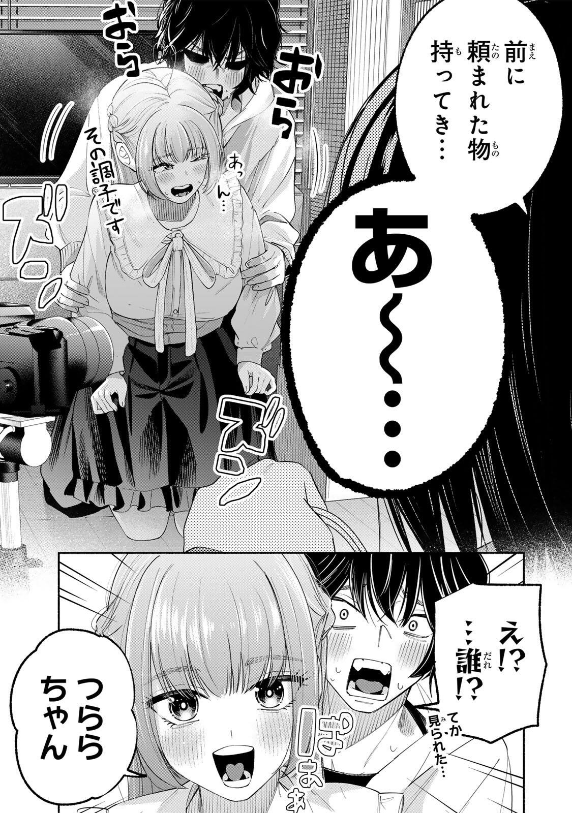 PEN NO YUME NI KURENAI O SASU Chapter 2 page 25 - nihonkuni.com