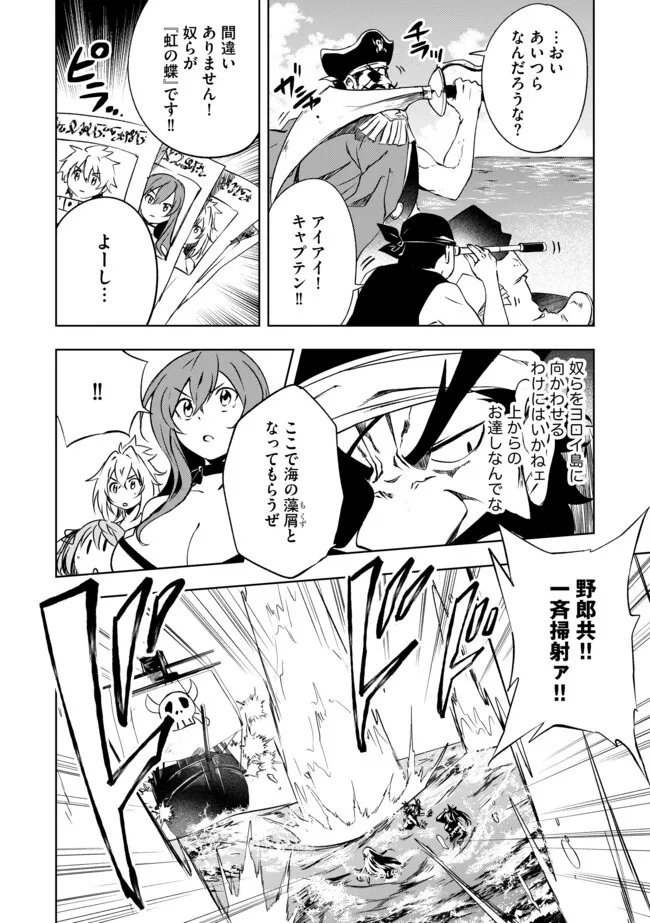 "ZAKO NI HA TANYA GA ONIAIDA WWW" TO IWARETA TANYA LEVEL 9999 NO ORE, TSUIHO SARETANODE BOKEN SHA NI TENSHOKU SURU SAIKYO BUKI DE MUSO SHINAGARA GUILD DE TANOSHIKU KURASHIMASU Chapter 22.2 - Page 2