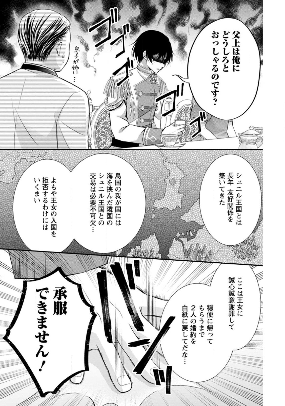 Read NOROI DE NEKO NI SARETA AKUNE, O TAISHI NI HIROWARERU Chapter 17.3 [High Quality / Full] - Page 2 - nicomanga.net