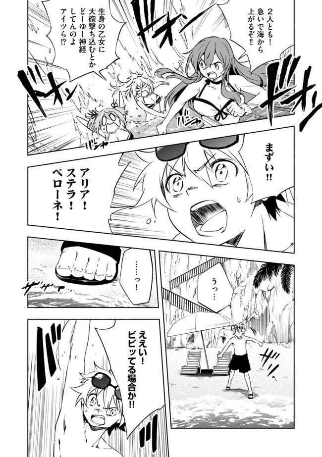 "ZAKO NI HA TANYA GA ONIAIDA WWW" TO IWARETA TANYA LEVEL 9999 NO ORE, TSUIHO SARETANODE BOKEN SHA NI TENSHOKU SURU SAIKYO BUKI DE MUSO SHINAGARA GUILD DE TANOSHIKU KURASHIMASU Chapter 22.2 - Page 3