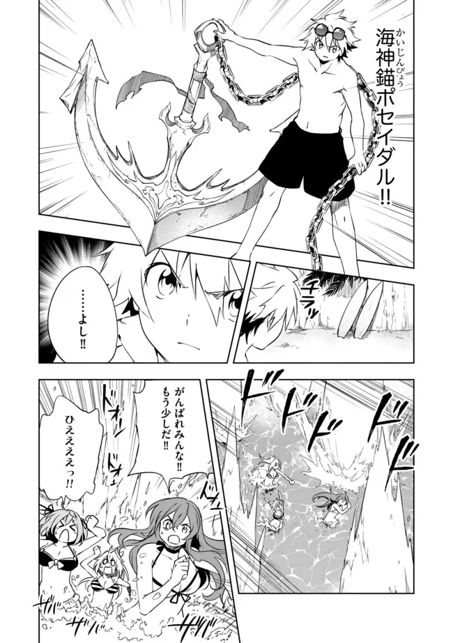 "ZAKO NI HA TANYA GA ONIAIDA WWW" TO IWARETA TANYA LEVEL 9999 NO ORE, TSUIHO SARETANODE BOKEN SHA NI TENSHOKU SURU SAIKYO BUKI DE MUSO SHINAGARA GUILD DE TANOSHIKU KURASHIMASU Chapter 22.2 - Page 4