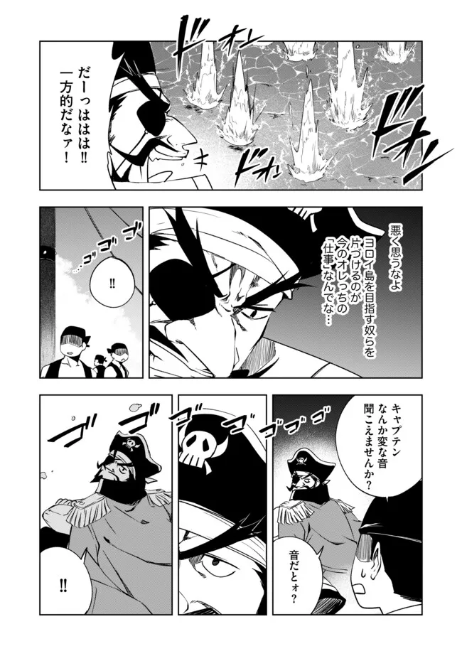 "ZAKO NI HA TANYA GA ONIAIDA WWW" TO IWARETA TANYA LEVEL 9999 NO ORE, TSUIHO SARETANODE BOKEN SHA NI TENSHOKU SURU SAIKYO BUKI DE MUSO SHINAGARA GUILD DE TANOSHIKU KURASHIMASU Chapter 22.2 - Page 5