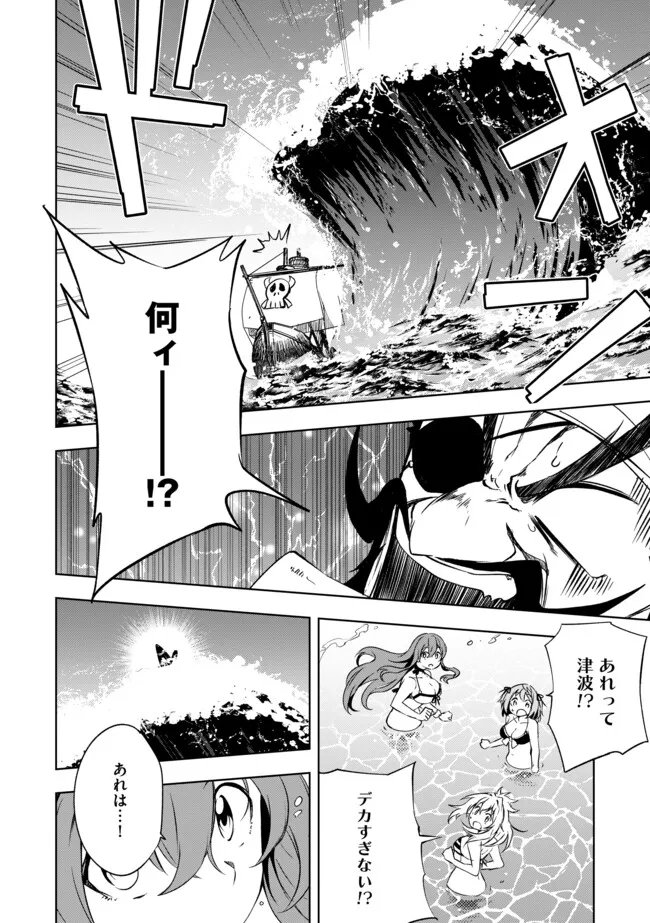 "ZAKO NI HA TANYA GA ONIAIDA WWW" TO IWARETA TANYA LEVEL 9999 NO ORE, TSUIHO SARETANODE BOKEN SHA NI TENSHOKU SURU SAIKYO BUKI DE MUSO SHINAGARA GUILD DE TANOSHIKU KURASHIMASU Chapter 22.2 - Page 6