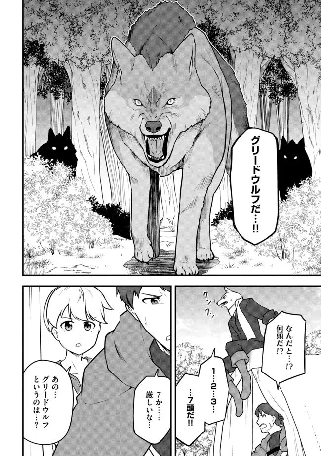TENSEISHA WA SEKEN SHIRAZU TOKUTEN SKILL DE SLOW LIFE!? COMIC-BAN Chapter 15.1 page 6 - nihonkuni.com