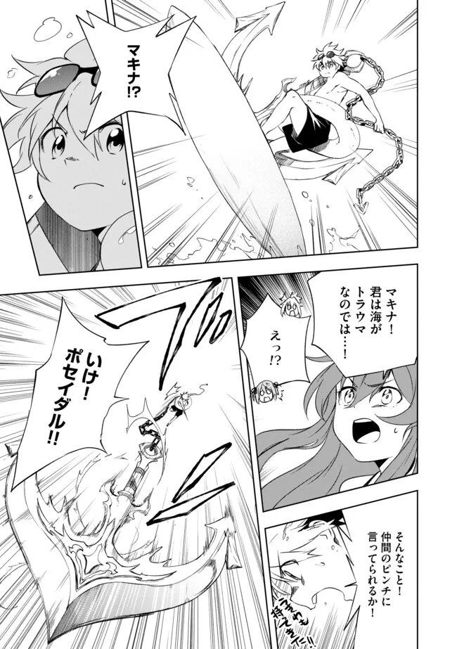 "ZAKO NI HA TANYA GA ONIAIDA WWW" TO IWARETA TANYA LEVEL 9999 NO ORE, TSUIHO SARETANODE BOKEN SHA NI TENSHOKU SURU SAIKYO BUKI DE MUSO SHINAGARA GUILD DE TANOSHIKU KURASHIMASU Chapter 22.2 - Page 7