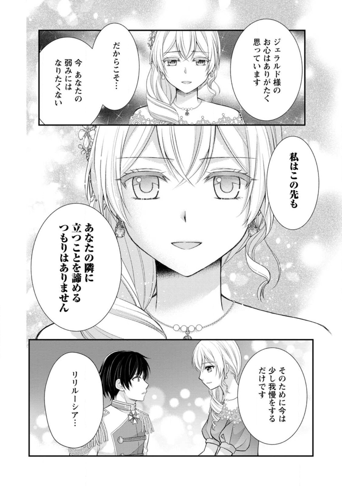 Read NOROI DE NEKO NI SARETA AKUNE, O TAISHI NI HIROWARERU Chapter 17.3 [High Quality / Full] - Page 7 - nicomanga.net