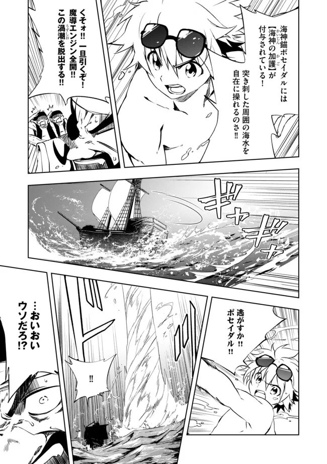"ZAKO NI HA TANYA GA ONIAIDA WWW" TO IWARETA TANYA LEVEL 9999 NO ORE, TSUIHO SARETANODE BOKEN SHA NI TENSHOKU SURU SAIKYO BUKI DE MUSO SHINAGARA GUILD DE TANOSHIKU KURASHIMASU Chapter 22.2 - Page 9