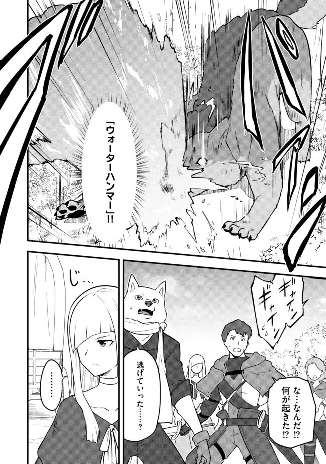 TENSEISHA WA SEKEN SHIRAZU TOKUTEN SKILL DE SLOW LIFE!? COMIC-BAN Chapter 15.1 page 10 - nihonkuni.com