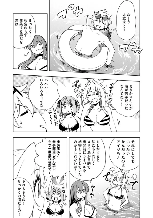 "ZAKO NI HA TANYA GA ONIAIDA WWW" TO IWARETA TANYA LEVEL 9999 NO ORE, TSUIHO SARETANODE BOKEN SHA NI TENSHOKU SURU SAIKYO BUKI DE MUSO SHINAGARA GUILD DE TANOSHIKU KURASHIMASU Chapter 22.2 - Page 11