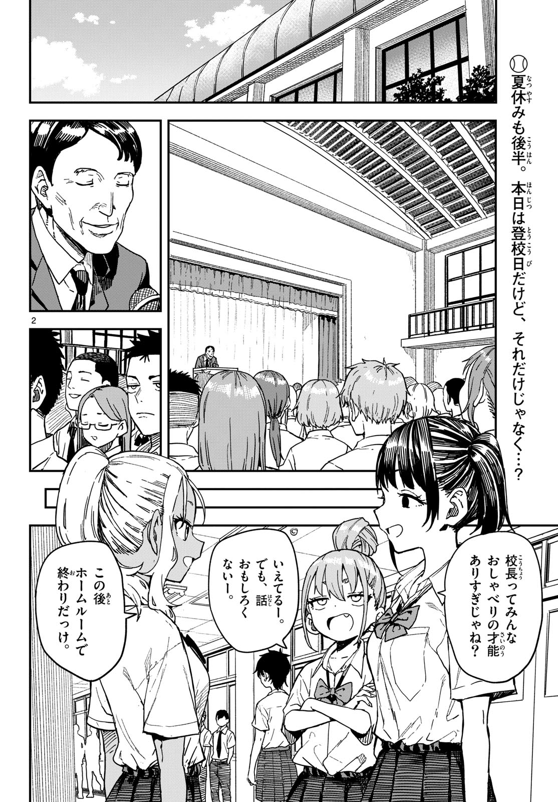 Read MANEMANE NICHINICHI Chapter 56 [High Quality / Full] - Page 2 - nicomanga.com