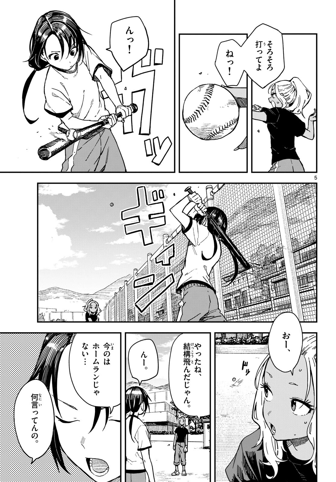 Read MANEMANE NICHINICHI Chapter 57 [High Quality / Full] - Page 5 - nicomanga.com