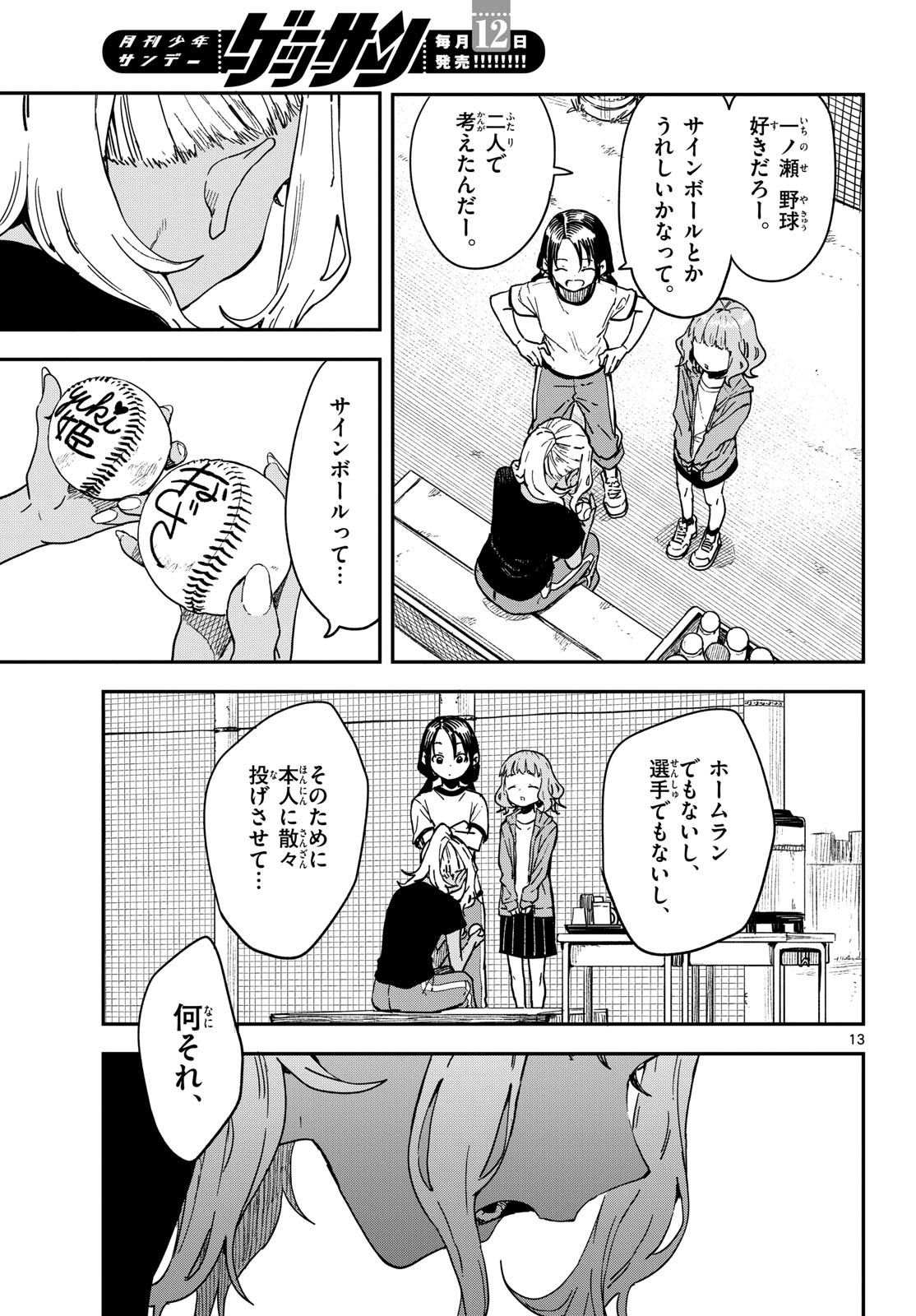 Read MANEMANE NICHINICHI Chapter 57 [High Quality / Full] - Page 13 - nicomanga.com