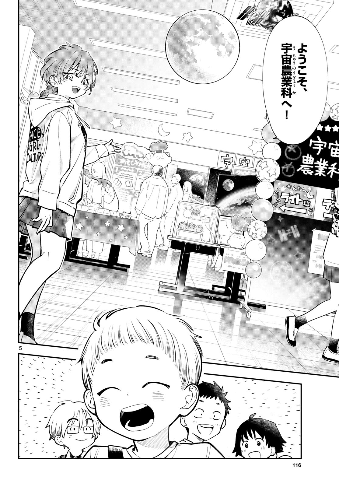 Bull Puranta Chapter 12 page 5 - nihonkuni.com