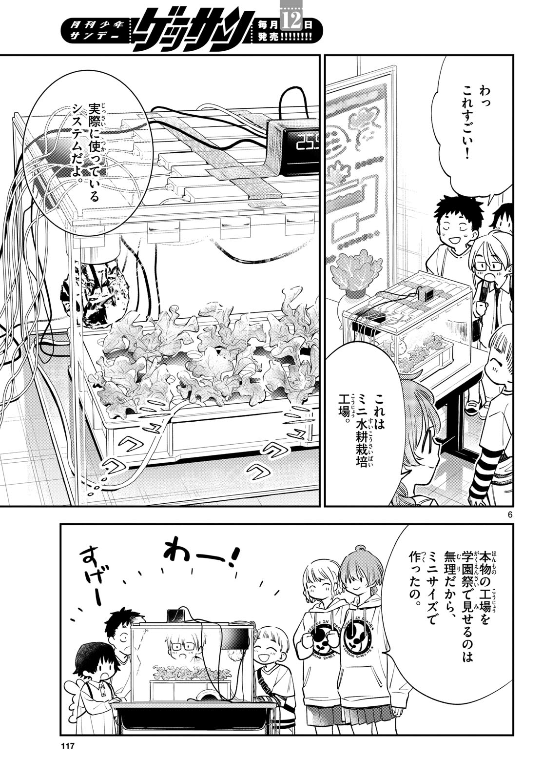 Bull Puranta Chapter 12 page 6 - nihonkuni.com