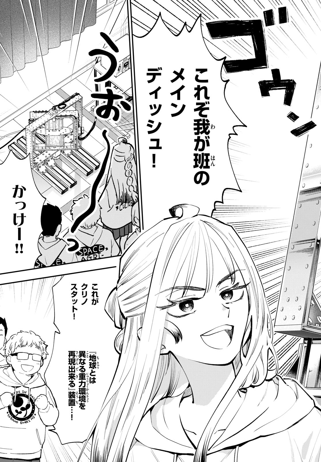 Bull Puranta Chapter 12 page 14 - nihonkuni.com