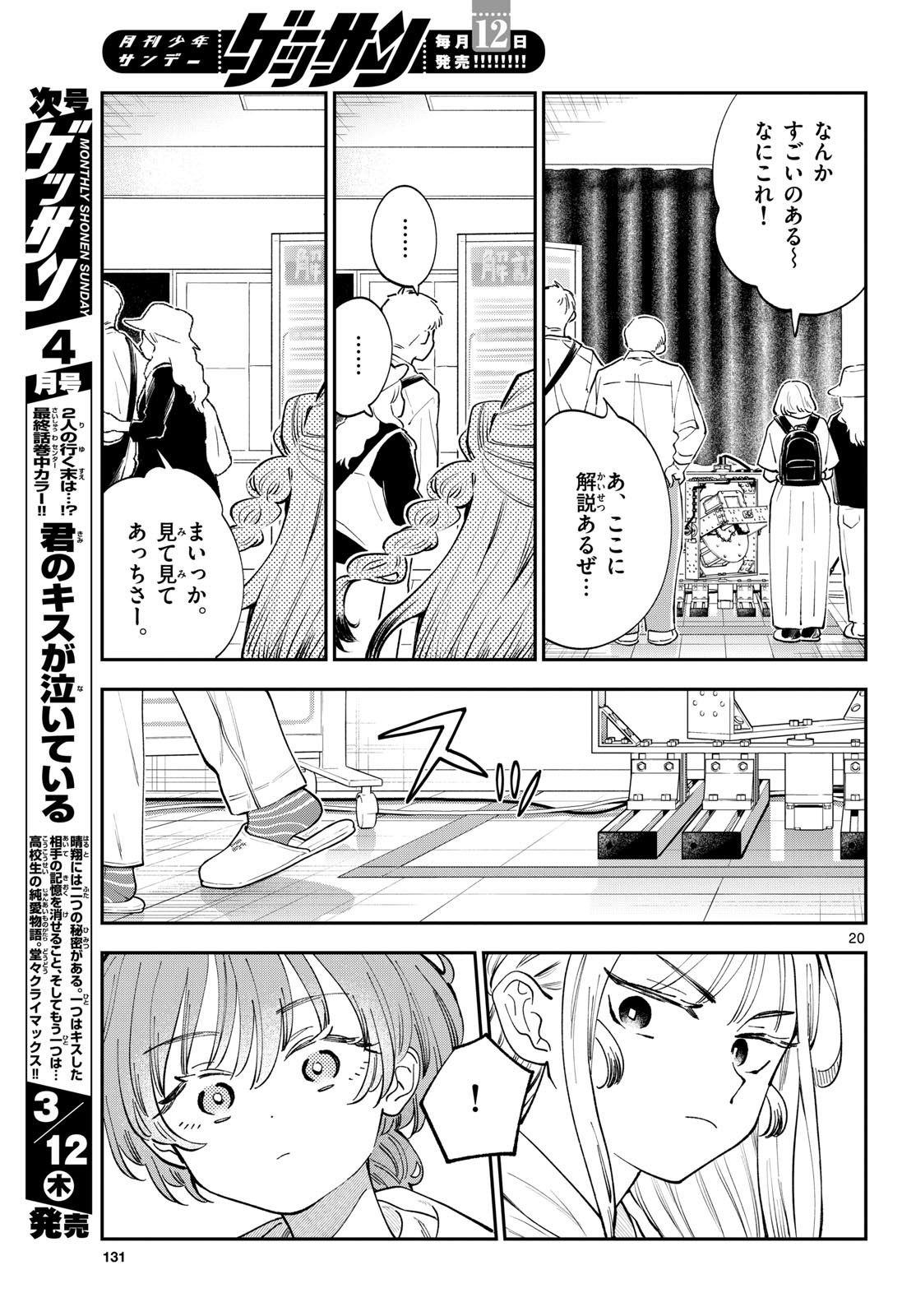 Bull Puranta Chapter 12 page 20 - nihonkuni.com