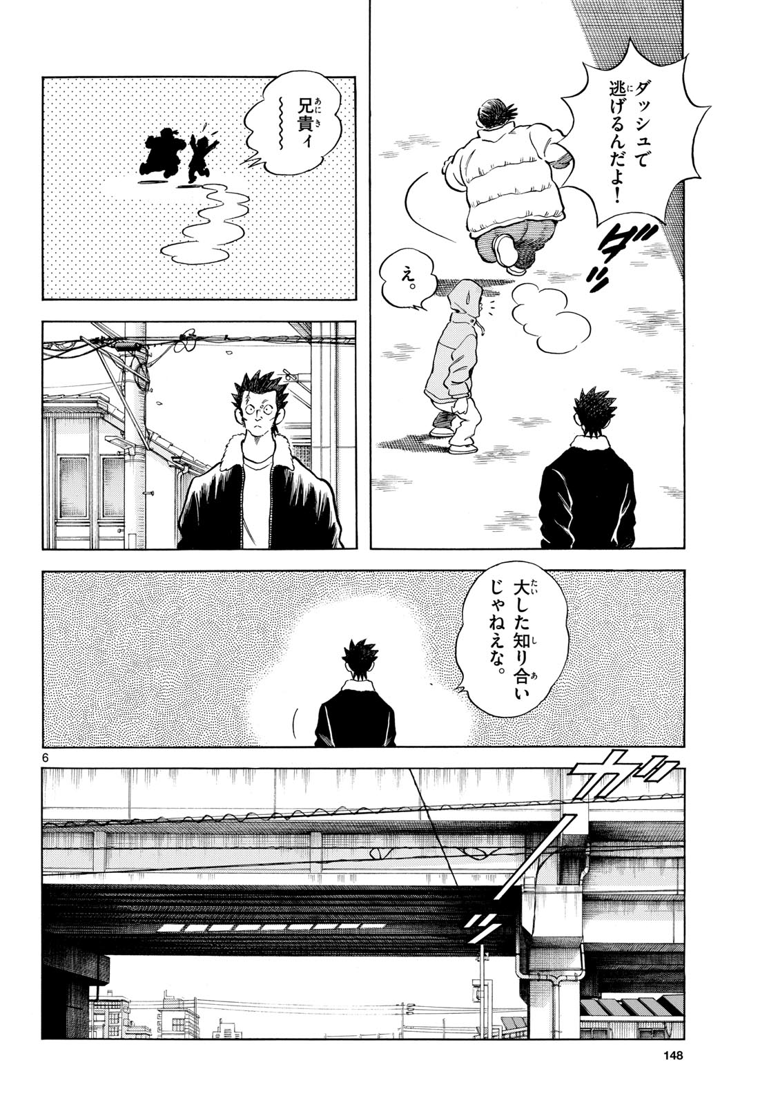 Mix Chapter 154 page 6 - nihonkuni.com