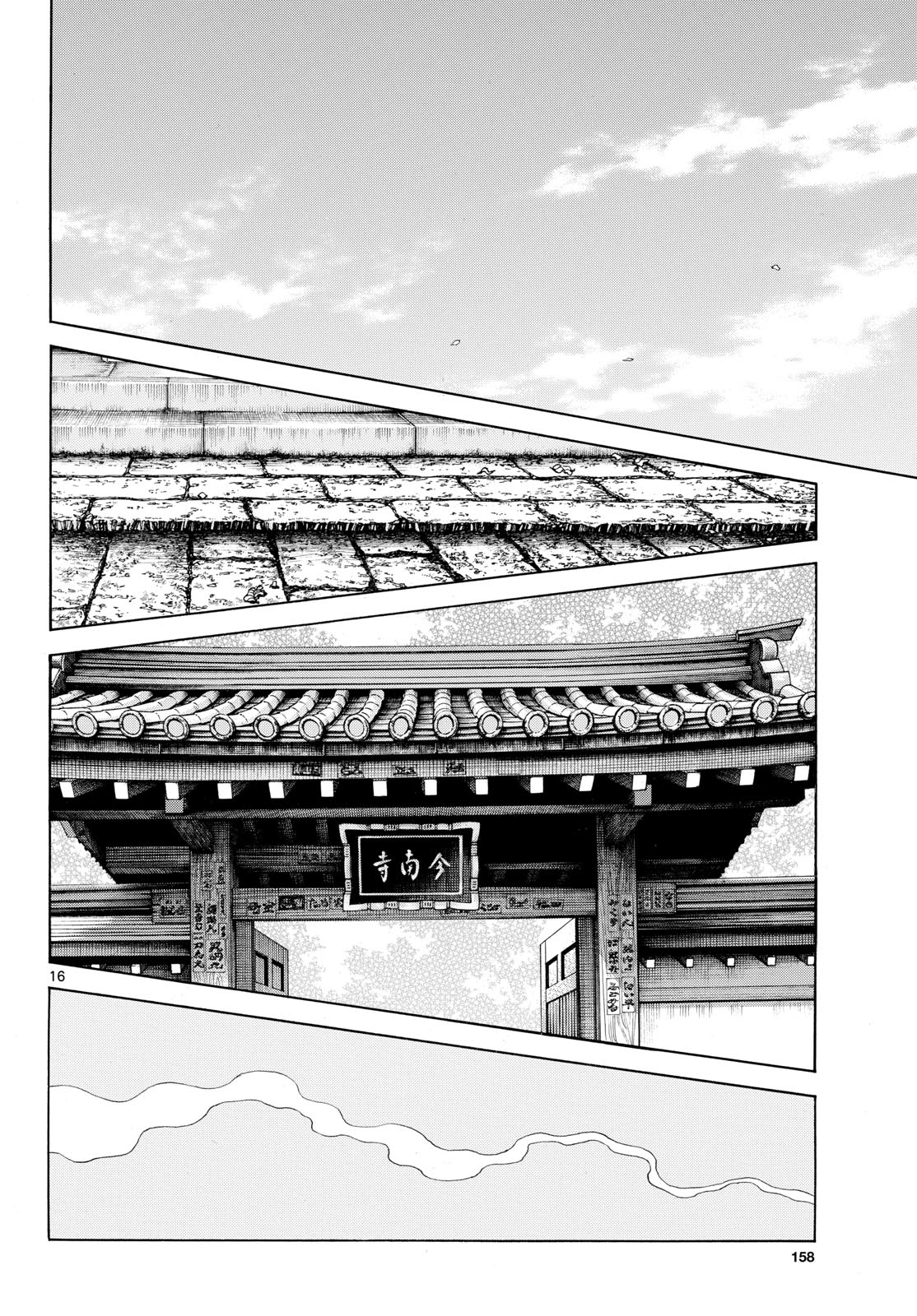 Mix Chapter 154 page 16 - nihonkuni.com