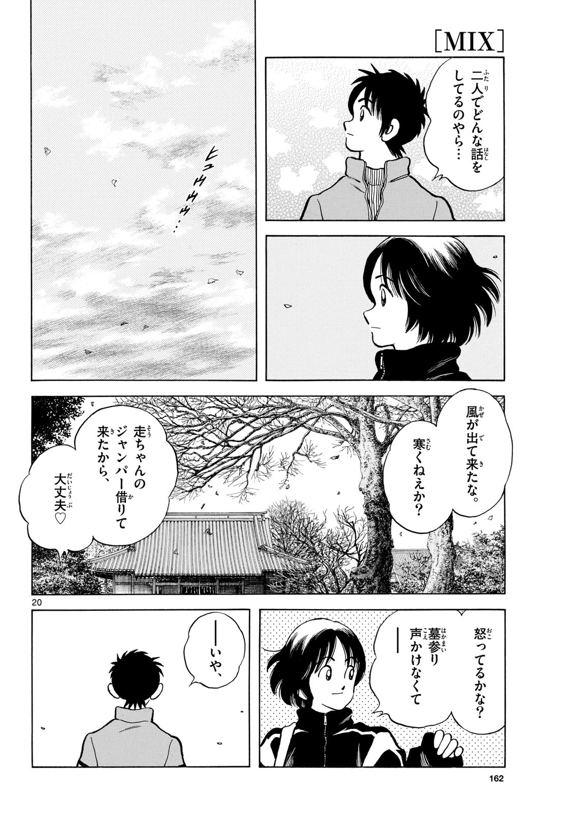 Mix Chapter 154 page 20 - nihonkuni.com