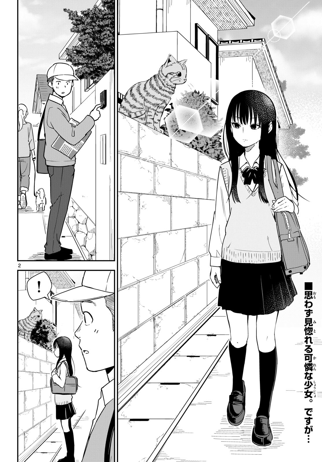 Itsuka Sora kara Chapter 3 page 2 - nihonkuni.com