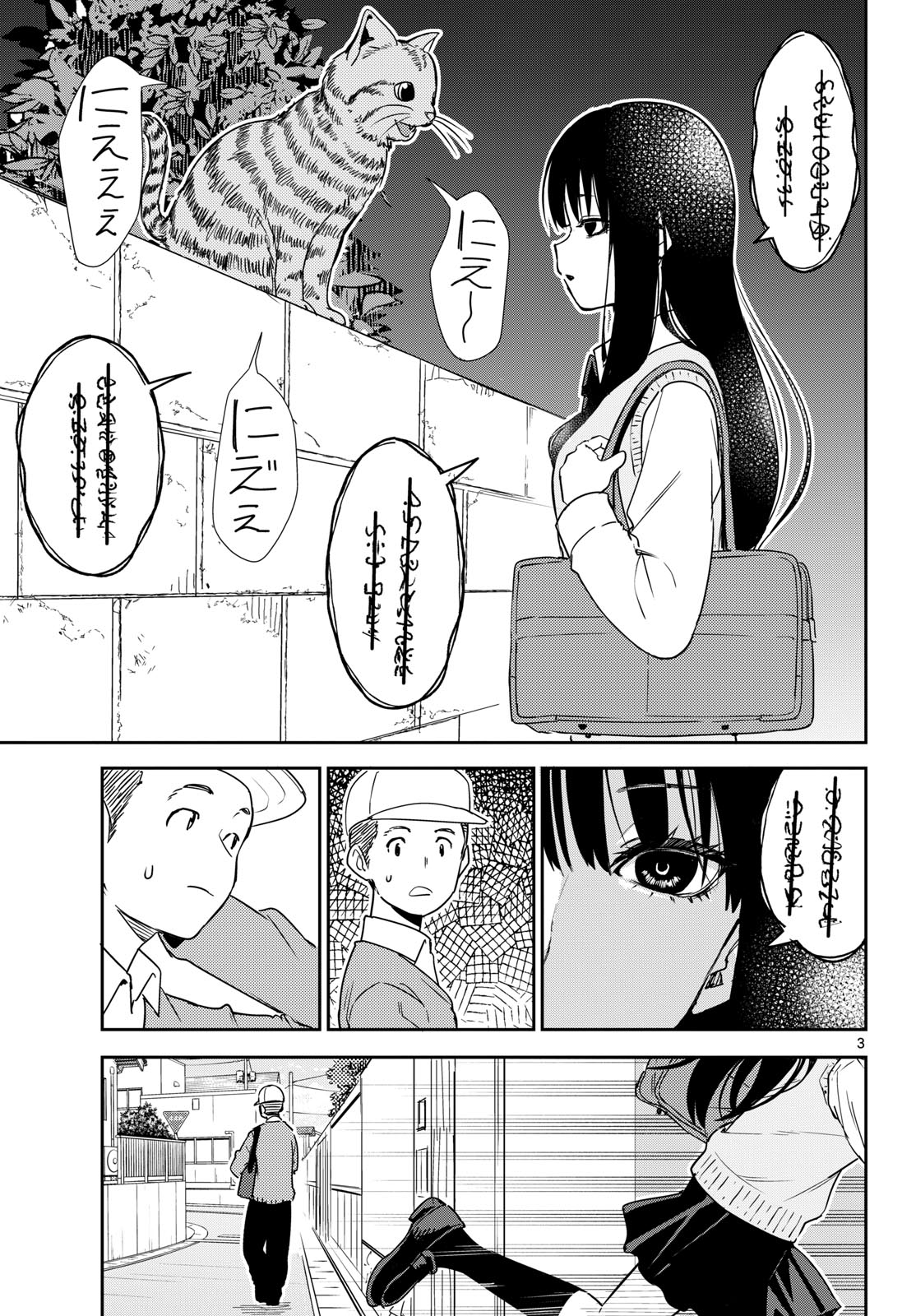 Itsuka Sora kara Chapter 3 page 3 - nihonkuni.com