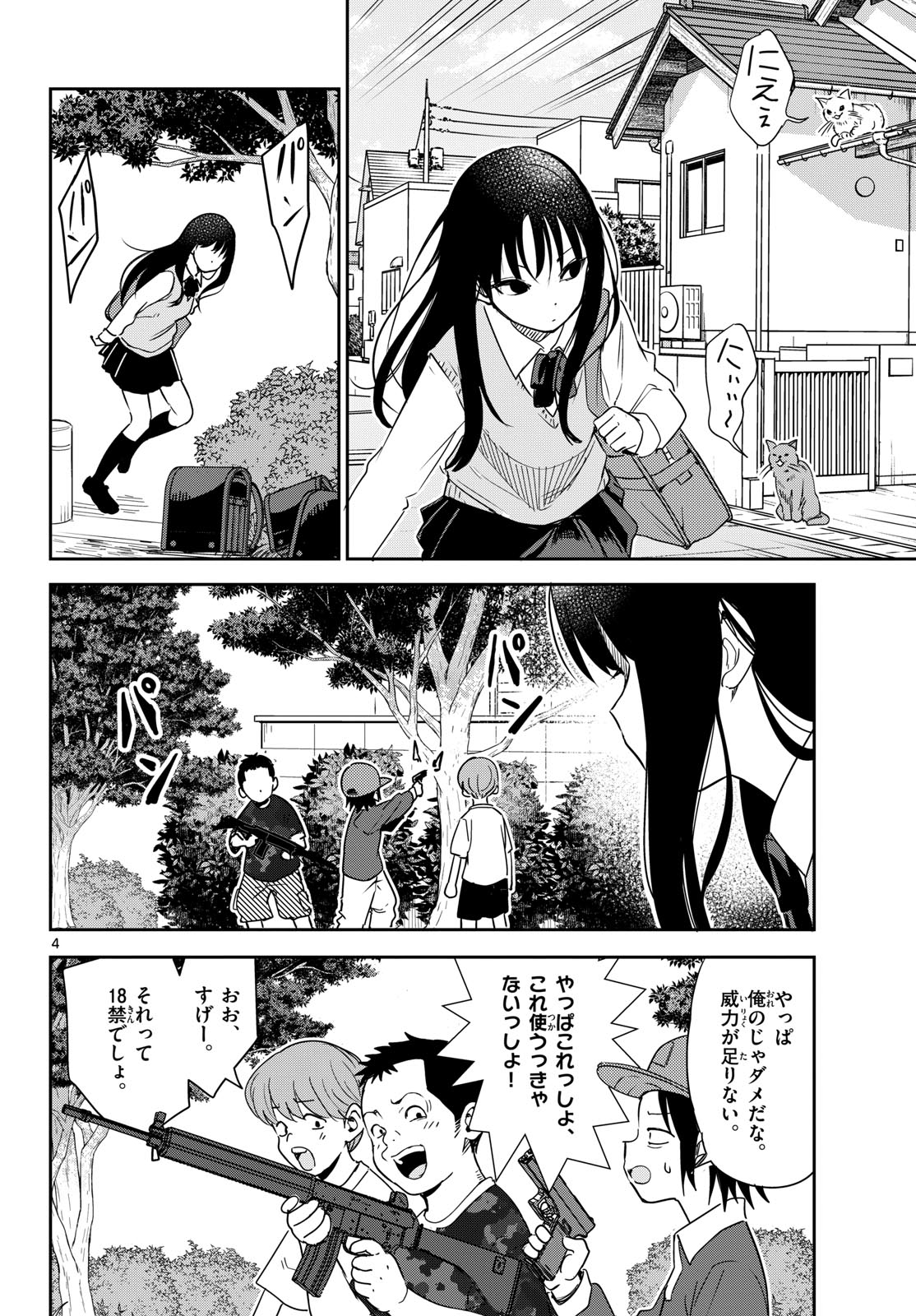 Itsuka Sora kara Chapter 3 page 4 - nihonkuni.com